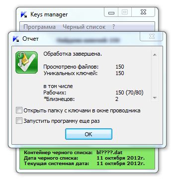 Ключи для касперского (від 11.10.2012) + скін CLEAN 13 for 13.0.1.4190