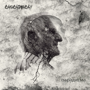 Cascade Decay - Парадигма (Single) (2012)