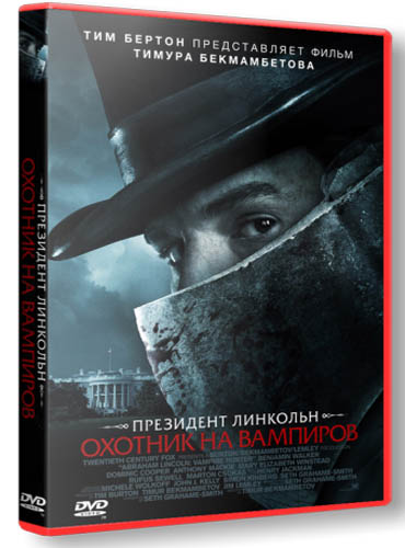 :    / Abraham Lincoln: Vampire Hunter (2012) DVDRip-AVC