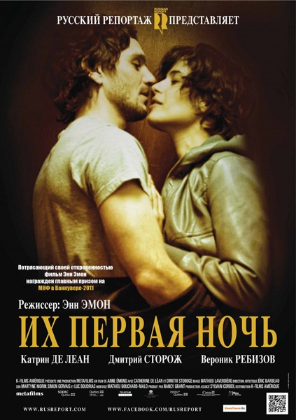    / Nuit #1 (2011) DVDRip / DVD5
