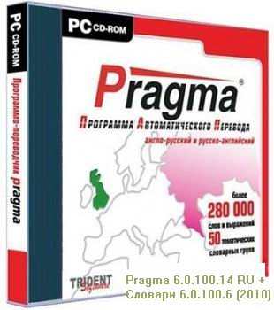   Pragma 6.0 +  6.0 ru (2010) RePack ( ) +  +  