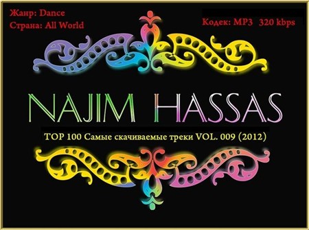 VA-Top 100 Самые скачиваемые треки vol. 9 (2012)