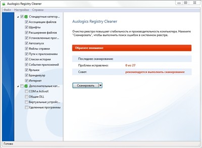 Auslogics Registry Cleaner 2.5.0.0