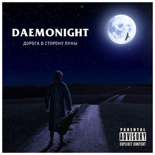 Daemonight - Дорога в сторону луны (2012)