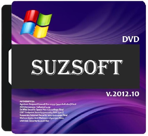 SuzSoft DVD 2012.10 ( 2012 RUS )
