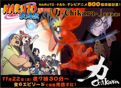 Наруто 500 серий, Филлеры в Наруто, смотреть Наруто филлеры, Naruto Shippuuden 