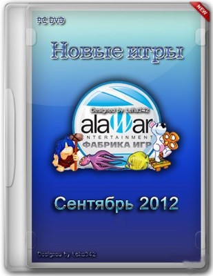 Сборник игр Alawar Entertainment за сентябрь (2012/RUS/RePack by Buytur)