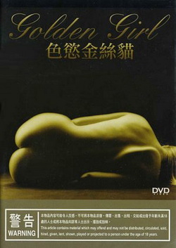   / Golden Girl / 10 Jours D'enfer (2001) DVDRip