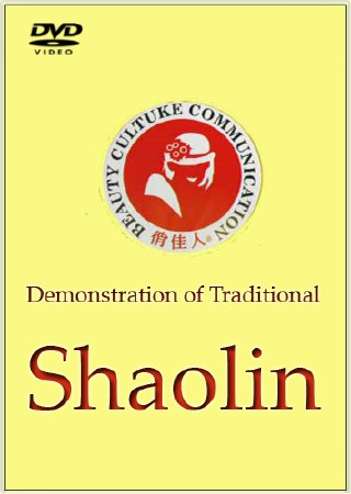 Традиционный кунфу Шаолиня (2012) DVDRip