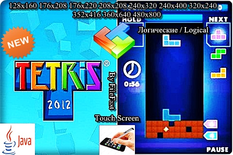 Tetris 2012+Touch Screen/Stylus /  2012