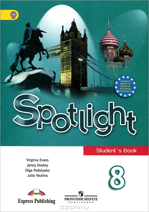 Скачать учебник бесплатно английский язык 8 класс sportlight