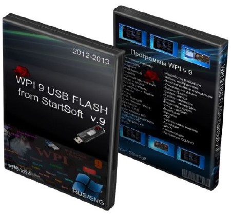 WPI 9 USB FLASH StartSoft v 9 (2012/RUS/ENG)