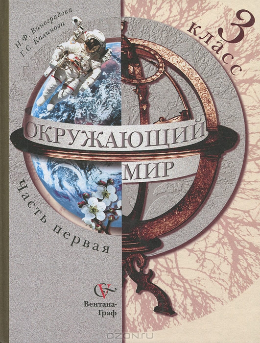 Учебники Для 5 Класса По Виноградовой
