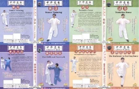И Цуань мастера Чжан Гуан Ю 4 DVD (2008) DVDRip