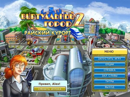 Virtual City 2: Paradise Resort / Виртуальный город 2: Райский курорт (2011/RUS)