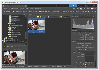 Zoner Photo Studio 15.0.1.5 Professional (2013/ENG) + key