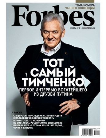 Forbes 11 ( 2012) 