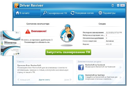 Driver Reviver ver. 4.0.1.30 (x86 x64) 2012RUEN