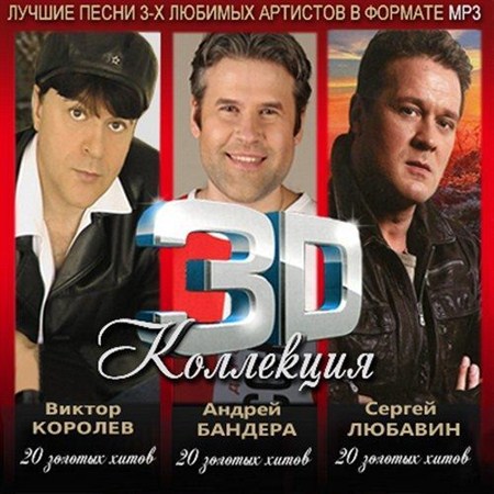 3D .  ,  ,   (2012)