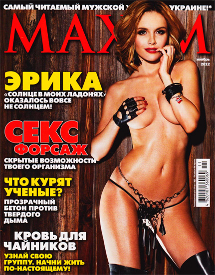 Maxim № 11 (листопад 2012) Україна