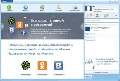 Mail.Ru  6.0 Build 6005
