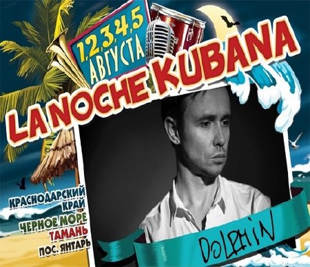 Dolphin () - 4-8-12 Kubana (2012)