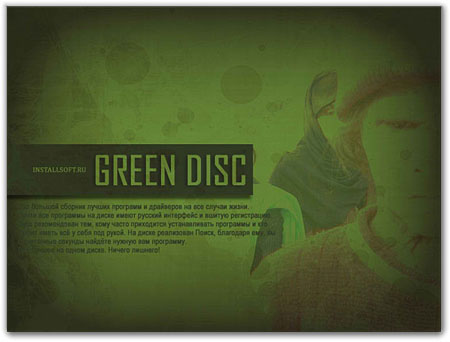 Green Disc 2013 v.8.0.0.0 (2012)