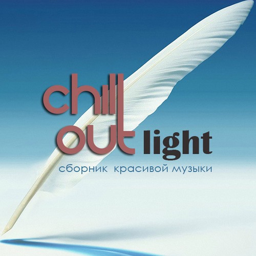 Chill Out Light (2012)