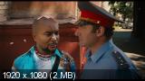 Вождь разнокожих (2012) Blu-ray 1080p