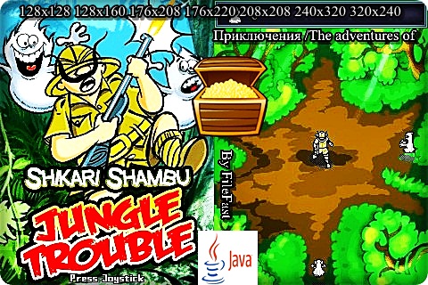 Shikari Shambu Jungle Trouble / Шикари Шамбу в джунглях