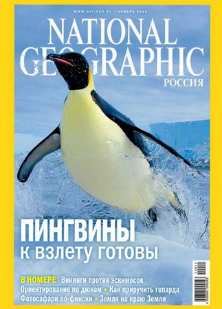 National Geographic 11 ( 2012) 