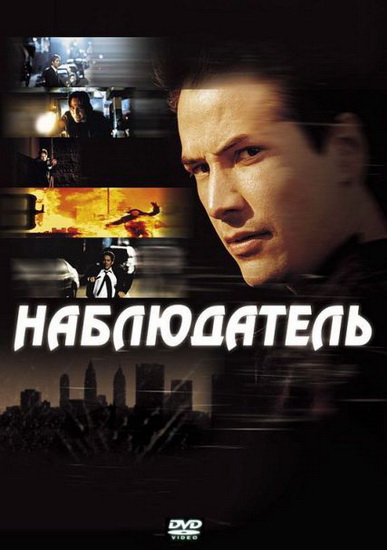   / The Watcher (2000) DVDRip | HDRip | HDTVRip | HDDVDRip-AVC 720p 